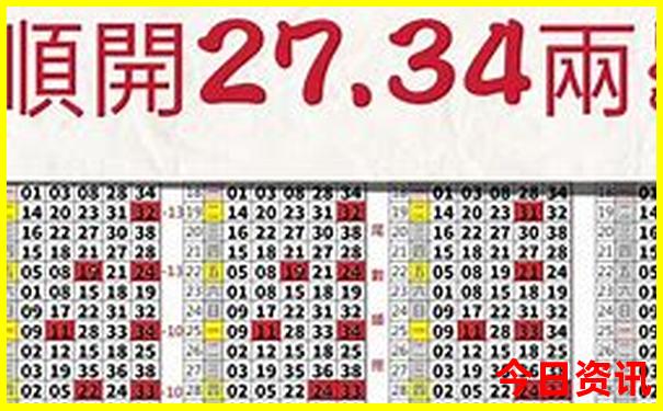 今晚开特马开奖结果